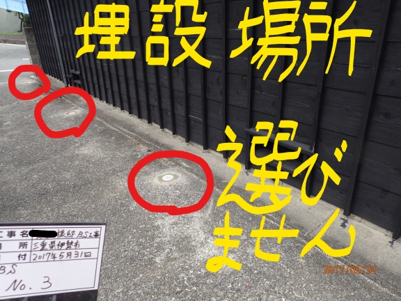 埋設２.jpg