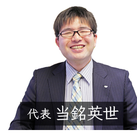 会社概要