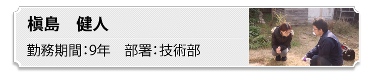 槇島　健人