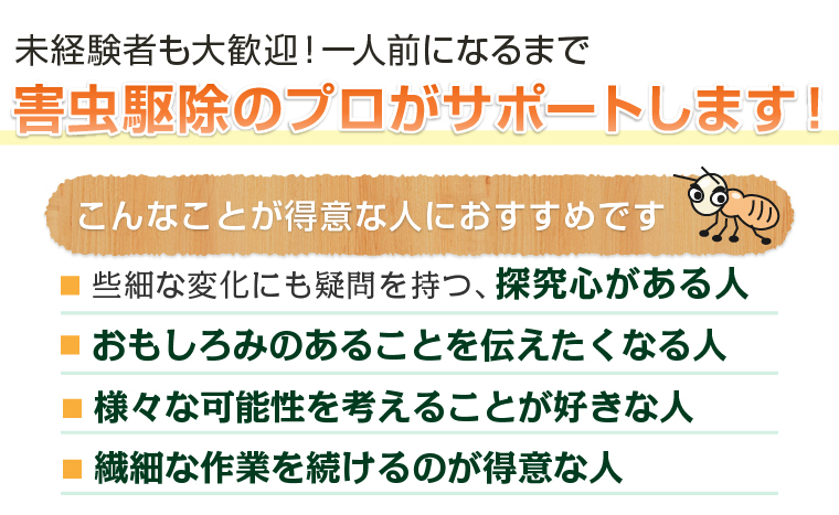 こんなことが得意な人におすすめです