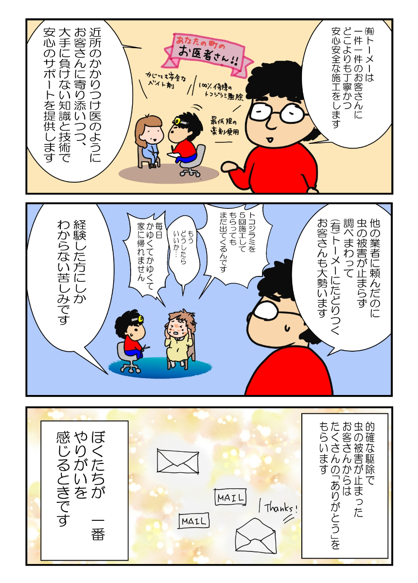 漫画4