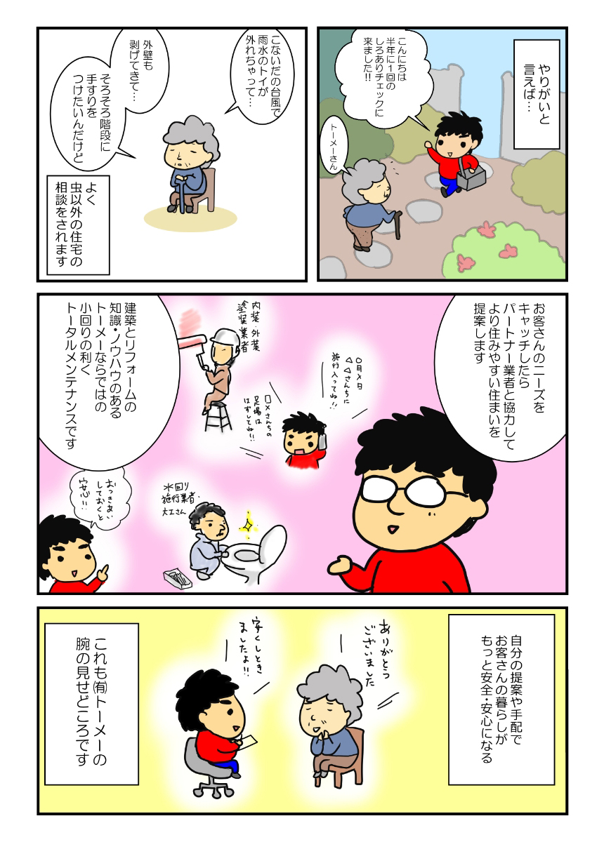 漫画5