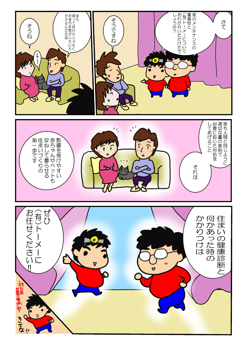 漫画6