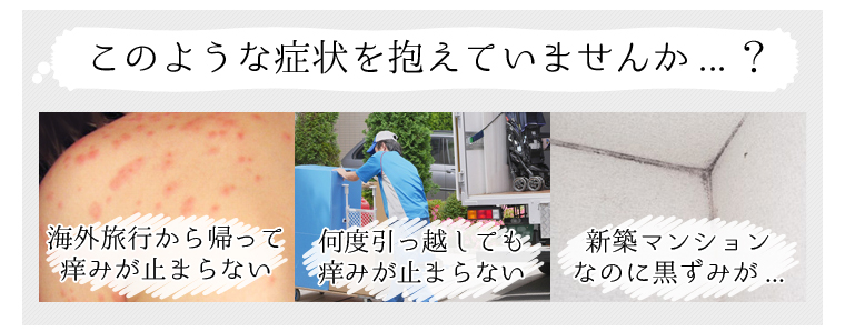このような症状を抱えていませんか...？
