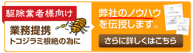 弊社のノウハウを伝授します。