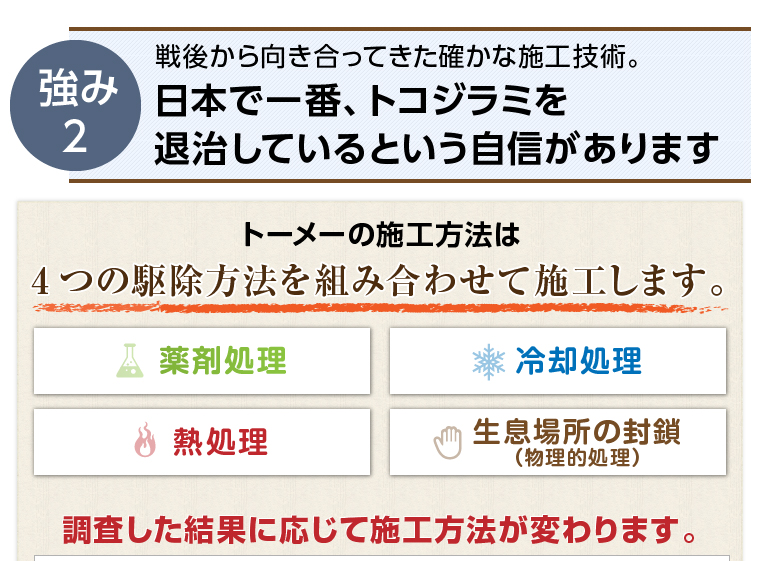 戦後から向き合ってきた確かな施工技術。